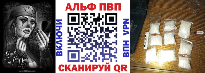 Alfa_PVP кристаллы продажа наркотиков Магнитогорск