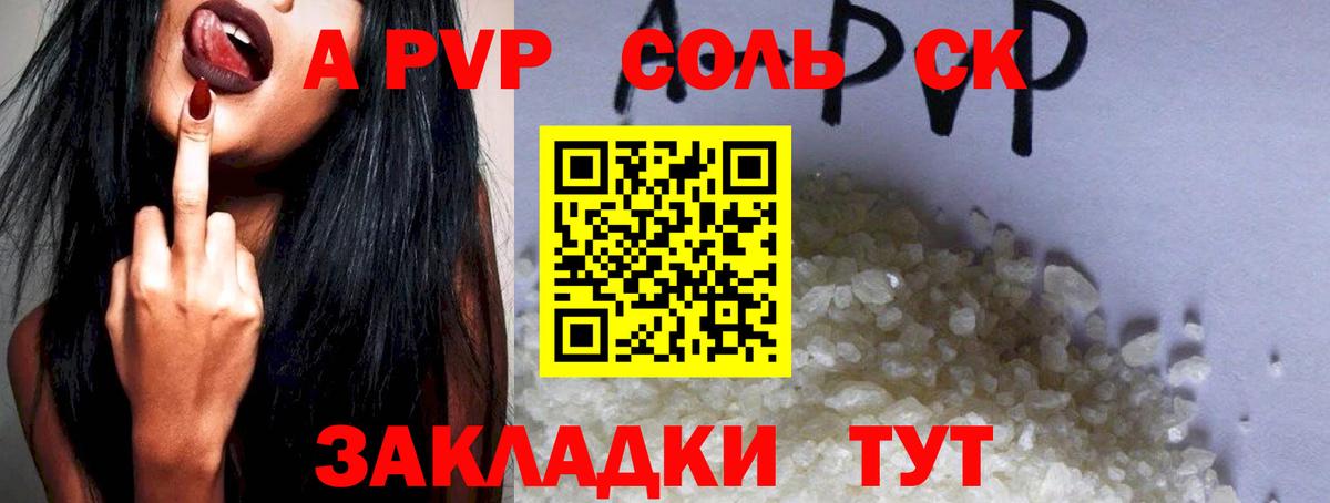 Alfa_PVP мука Магнитогорск