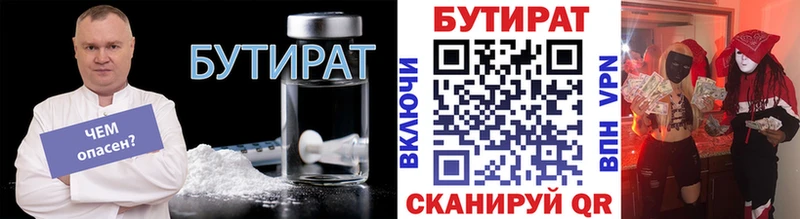 Бутират оксана  хочу наркоту  Магнитогорск 