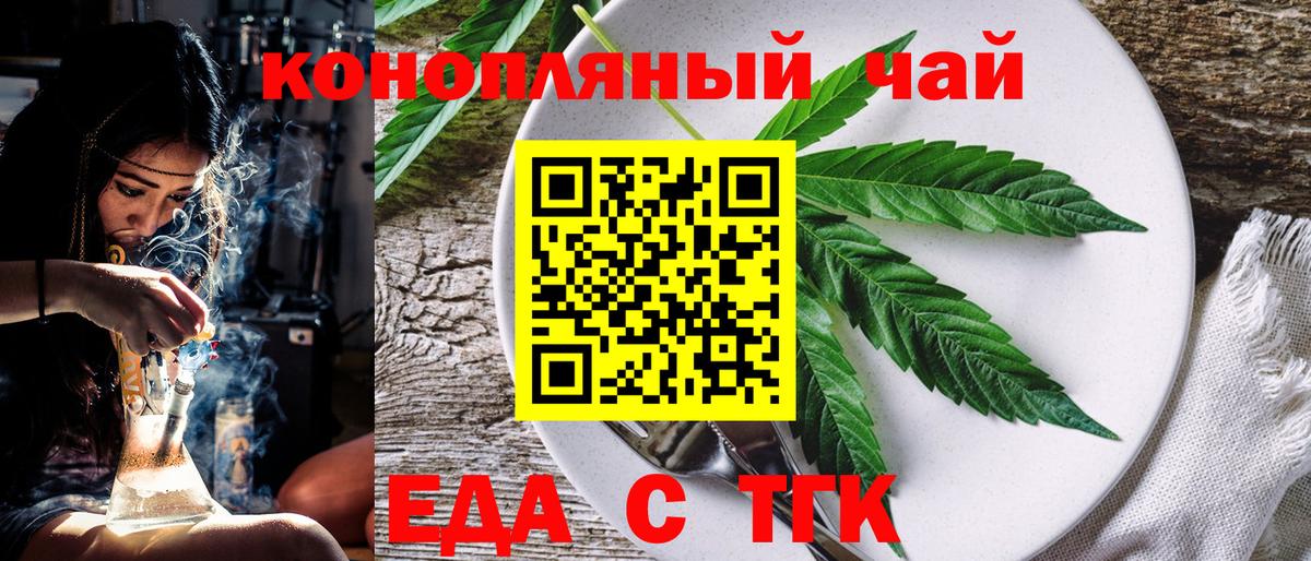 Магнитогорск  Canna-Cookies конопля  Вход с VPN 