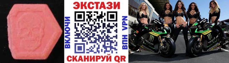 ЭКСТАЗИ 280мг Магнитогорск