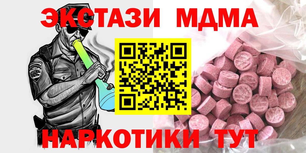 Экстази VHQ Магнитогорск