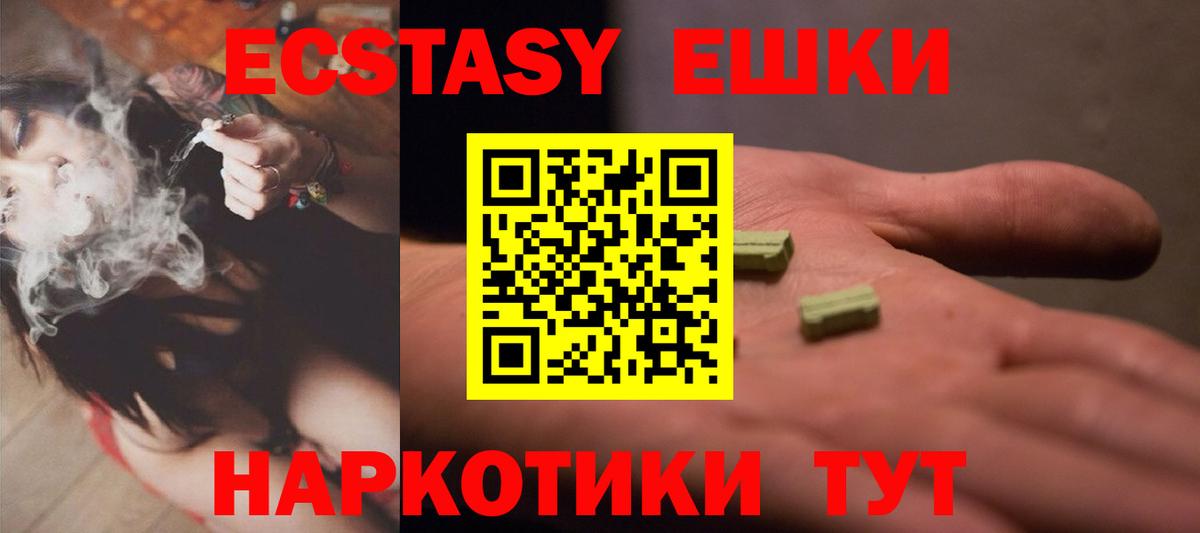 Магнитогорск  Экстази круглые  Вход с VPN 