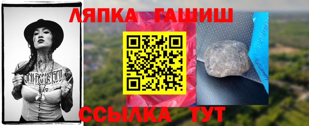 ГАШ гашик Магнитогорск