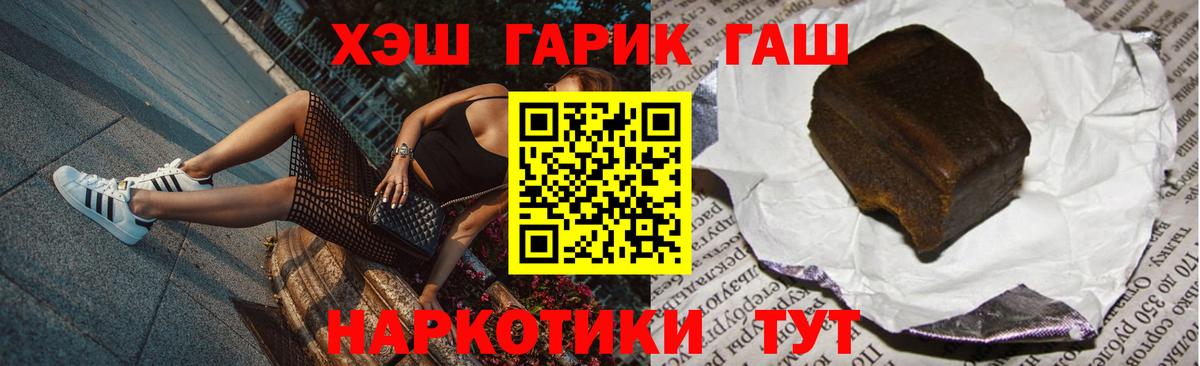 ГАШИШ VHQ  ГАШИШ  Вход с VPN  Магнитогорск  ГАШ Premium 