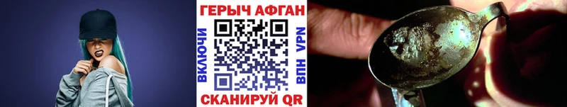 ГЕРОИН VHQ  Магнитогорск 