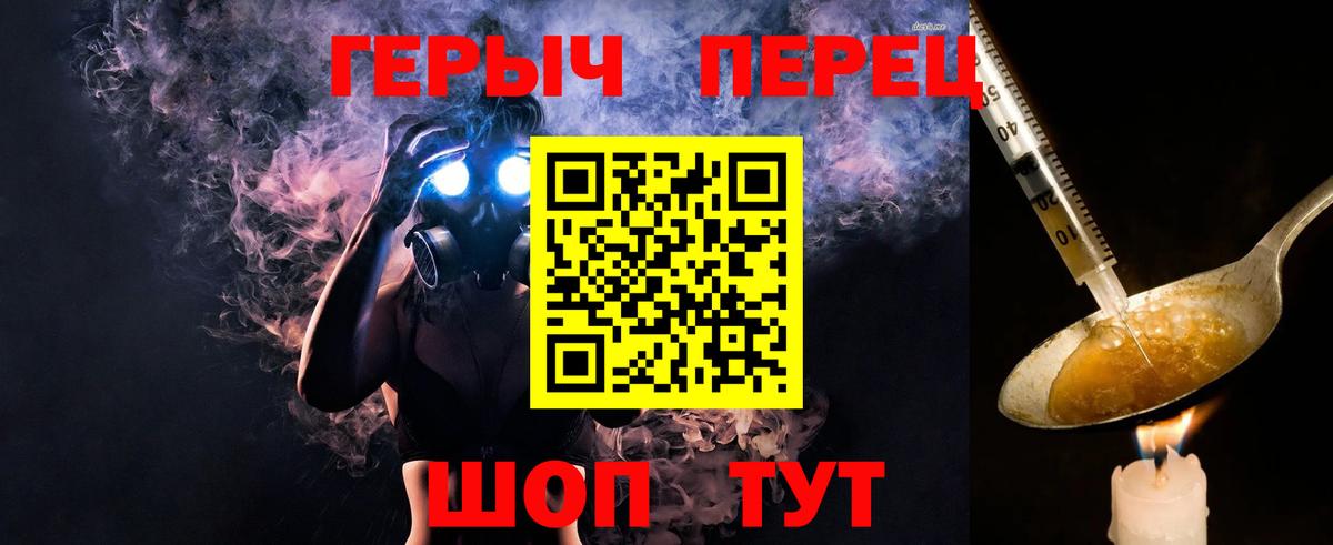 Героин герыч  Вход с VPN  Магнитогорск 
