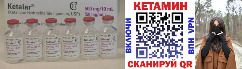 Кетамин VHQ Магнитогорск