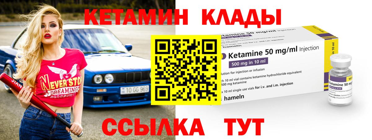 Магнитогорск  КЕТАМИН ketamine  Вход с VPN 