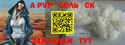 альфа пвп Гагарин