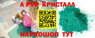 альфа пвп Гагарин