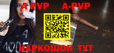 альфа пвп Гагарин