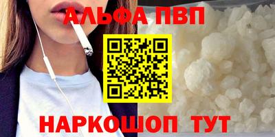 альфа пвп Гагарин