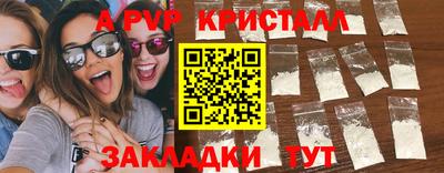 альфа пвп Гагарин