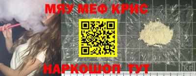 меф Гай