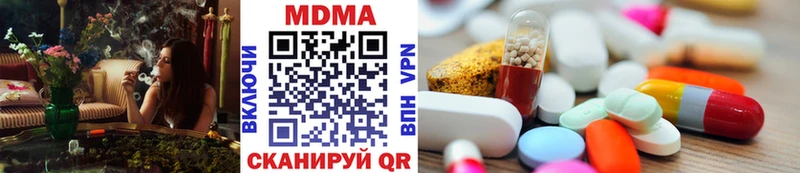 МДМА кристаллы  mega вход  Магнитогорск 