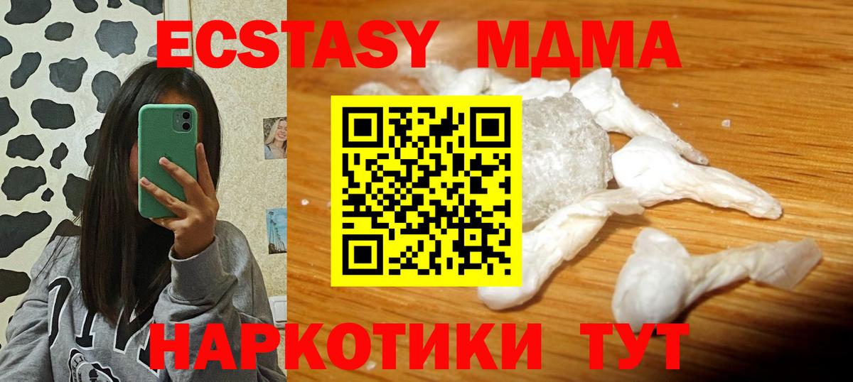 MDMA Molly  МДМА VHQ  МДМА  Вход с VPN  Магнитогорск 