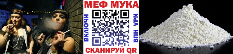 Мефедрон мука  закладки  Магнитогорск 