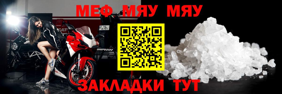 Меф  Магнитогорск