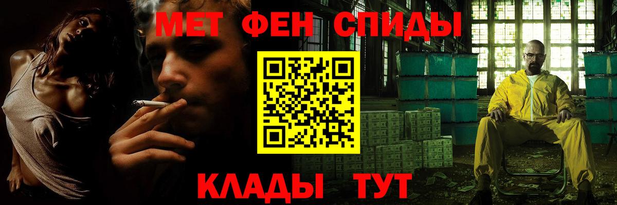 Первитин Methamphetamine Магнитогорск