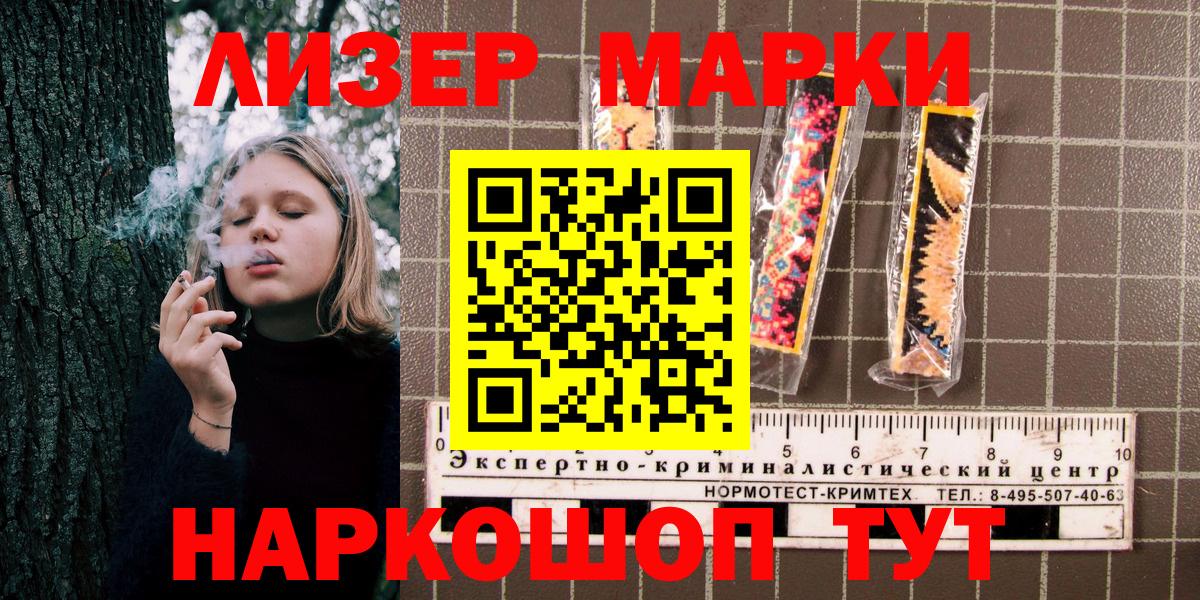Марки 25I-NBOMe  Марки 25I-NBOMe 1,5мг  Вход с VPN  Магнитогорск 