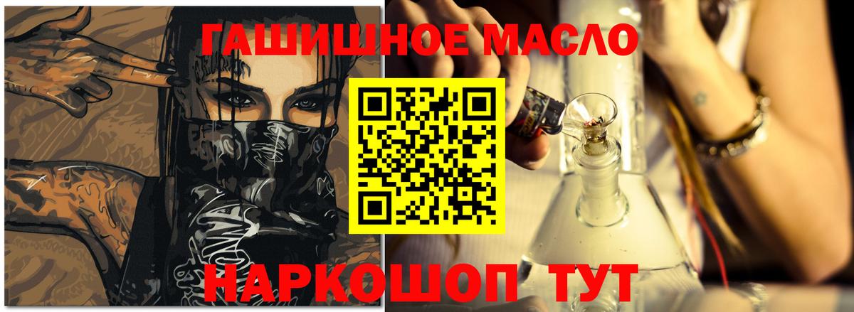 Магнитогорск  Дистиллят ТГК THC oil  Вход с VPN 