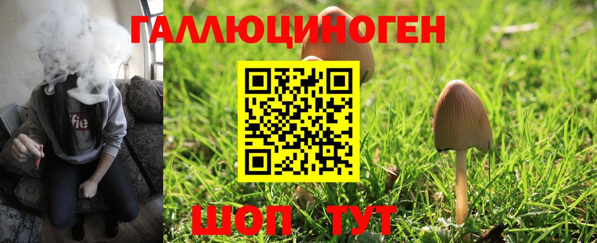 Галлюциногенные грибы ЛСД Магнитогорск
