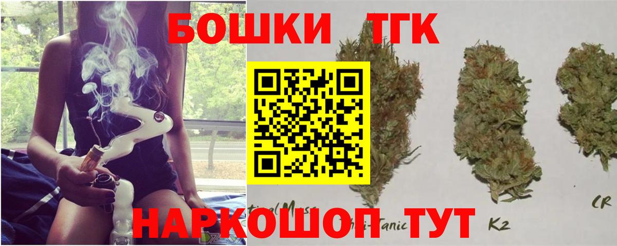 Бошки Шишки THC 21% Магнитогорск
