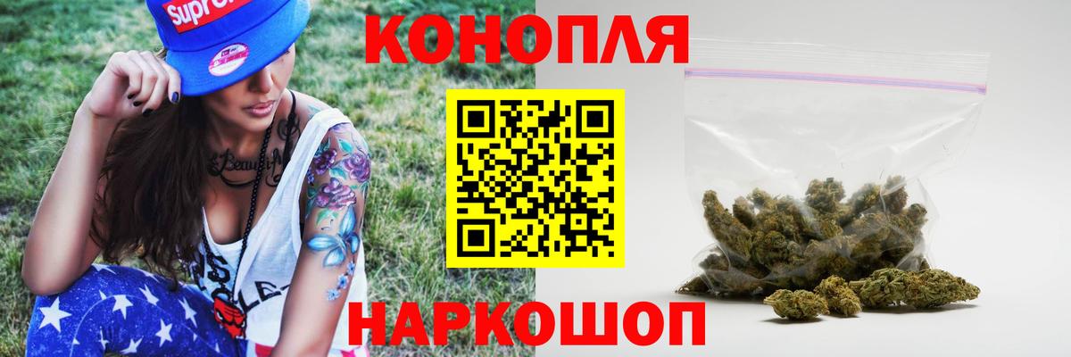 МАРИХУАНА семена  Шишки марихуана конопля  Вход с VPN  Магнитогорск 
